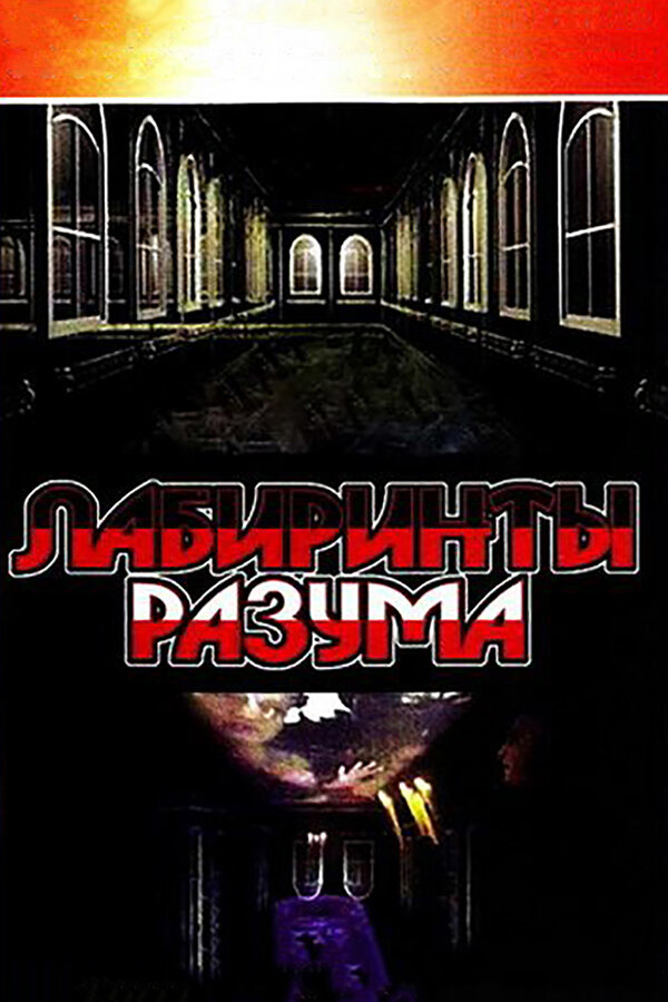 Постер сериала